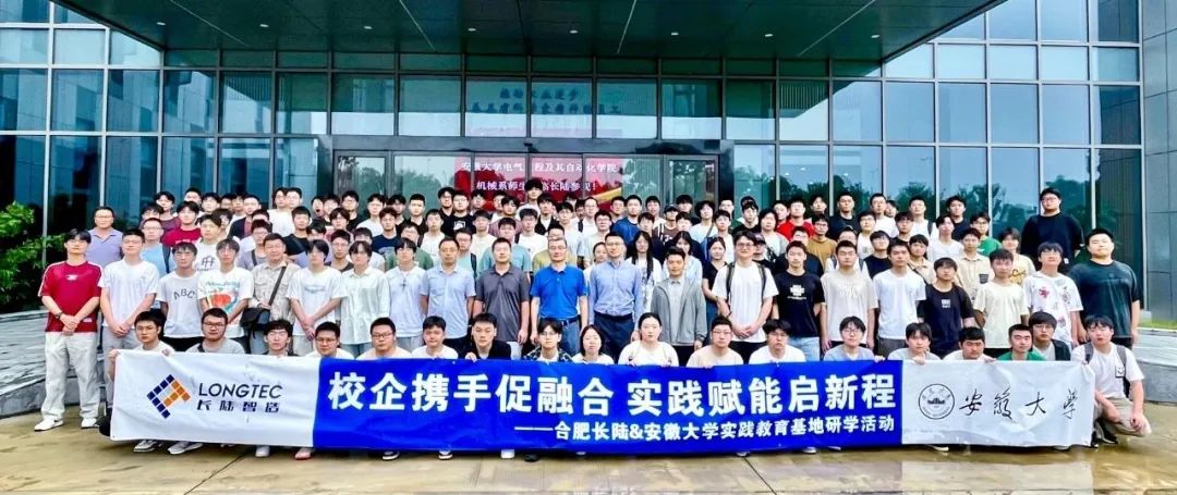 安徽大学机械系学子走进合肥AG贵宾会,共探智造未来 安徽大学机械系学子走进合肥AG贵宾会,共探智造未来