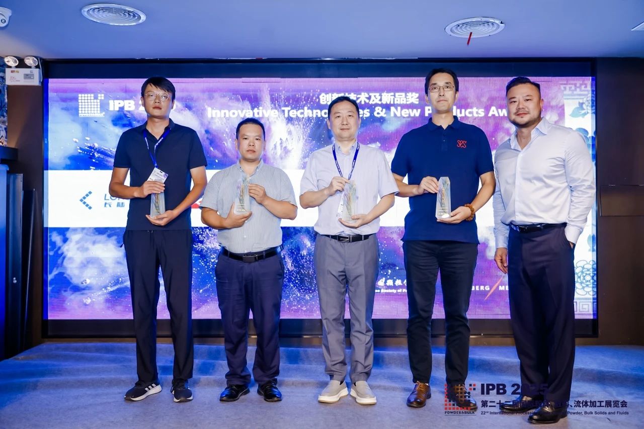 AG贵宾会公司亮相2025上海IPB粉体展 引领粉体行业在线测量技术革新