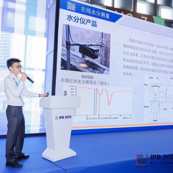 AG贵宾会公司亮相2025上海IPB粉体展 引领粉体行业在线测量技术革新