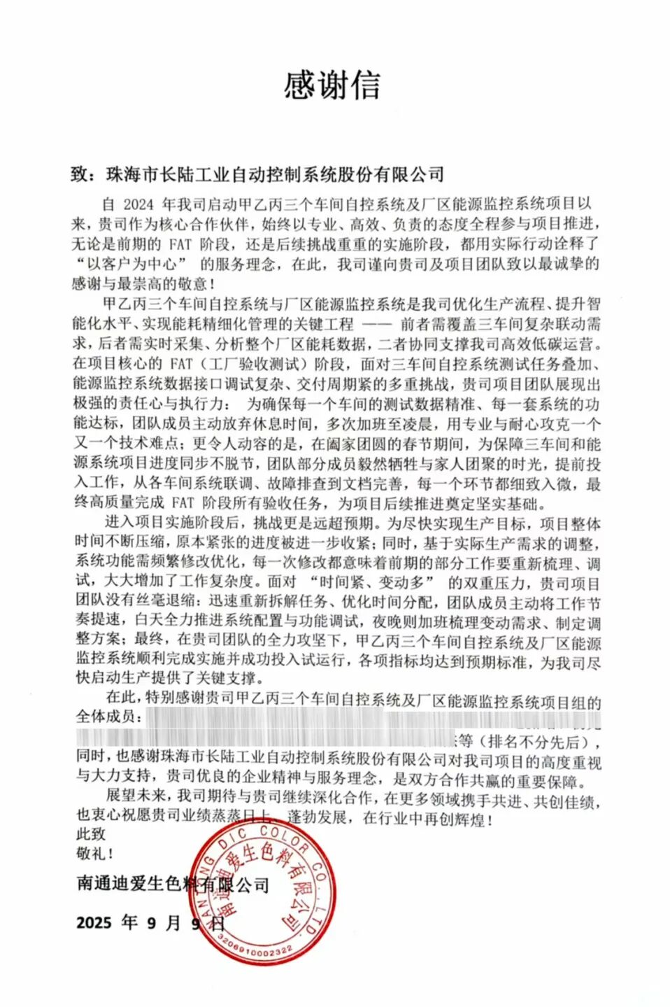 实力见证!AG贵宾会FA项目团队再获迪爱生中日双方高度认可 实力见证!AG贵宾会FA项目团队再获迪爱生中日双方高度认可