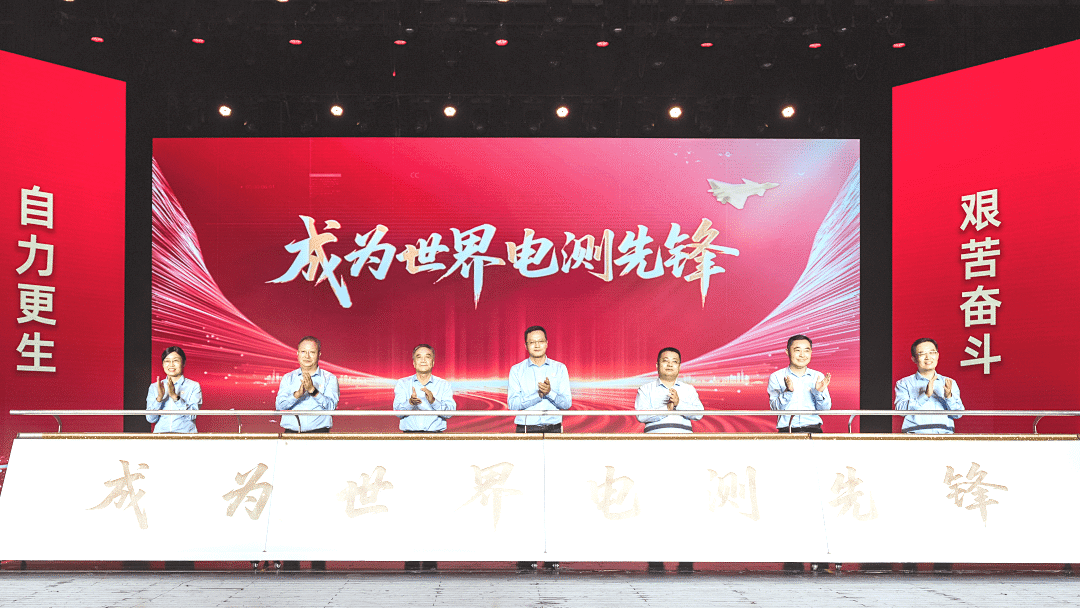 AG贵宾会荣膺电测“协作共赢奖” |共贺甲子华诞,同启新征程 AG贵宾会荣膺电测“协作共赢奖” |共贺甲子华诞,同启新征程