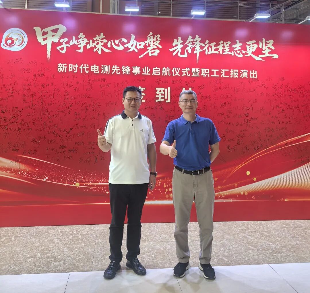 AG贵宾会荣膺电测“协作共赢奖” |共贺甲子华诞,同启新征程 AG贵宾会荣膺电测“协作共赢奖” |共贺甲子华诞,同启新征程